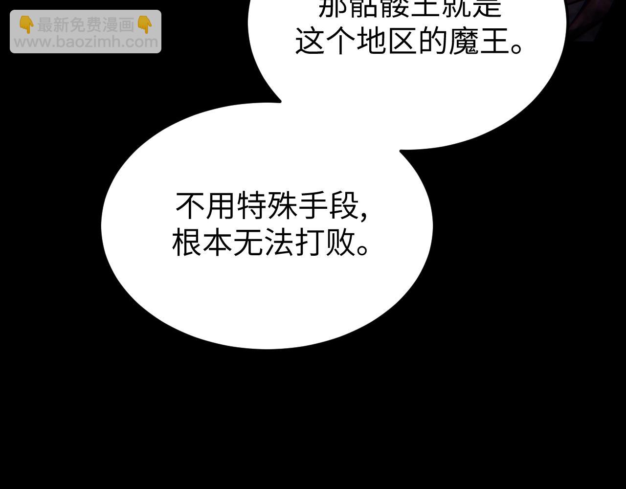 第25话 骷髅王来了(1/3)-第25话