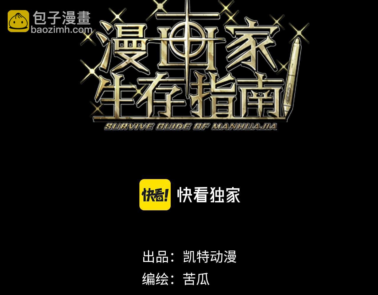 第25话 骷髅王来了(1/3)-第25话