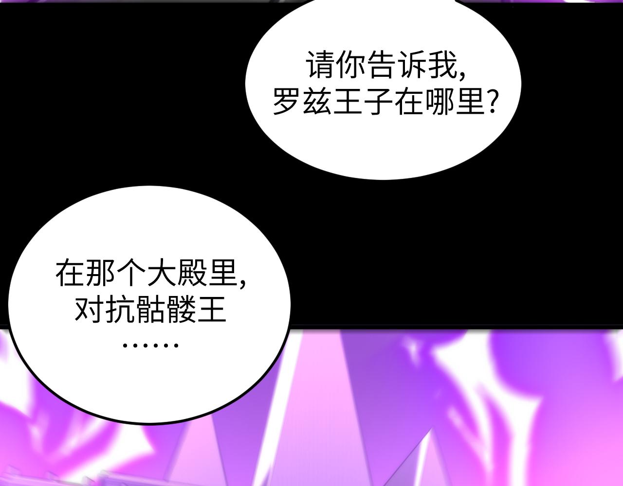 第25话 骷髅王来了(1/3)-第25话