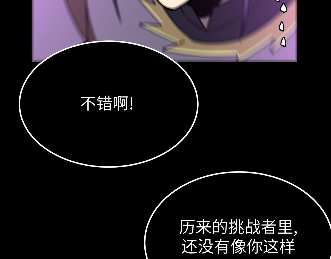 第25话 骷髅王来了(1/3)-第25话