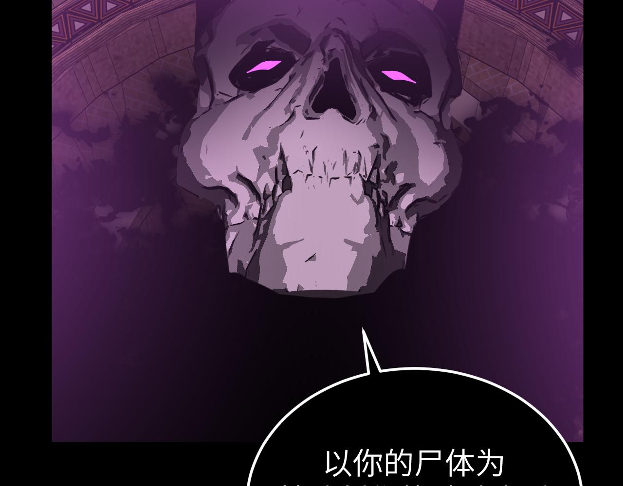 第25话 骷髅王来了(1/3)-第25话