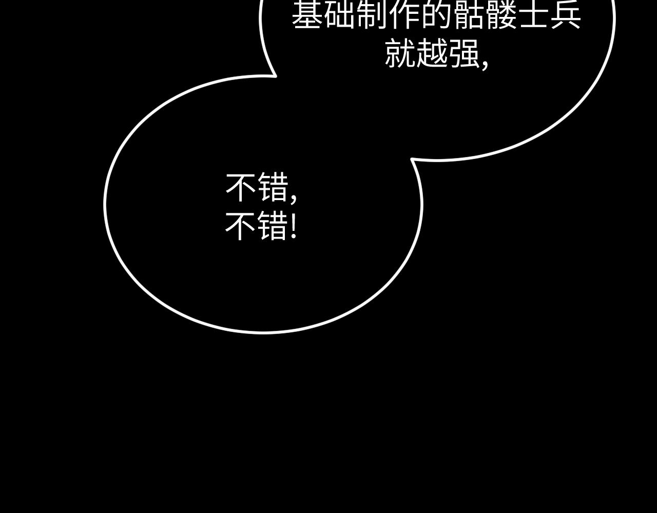 第25话 骷髅王来了(1/3)-第25话