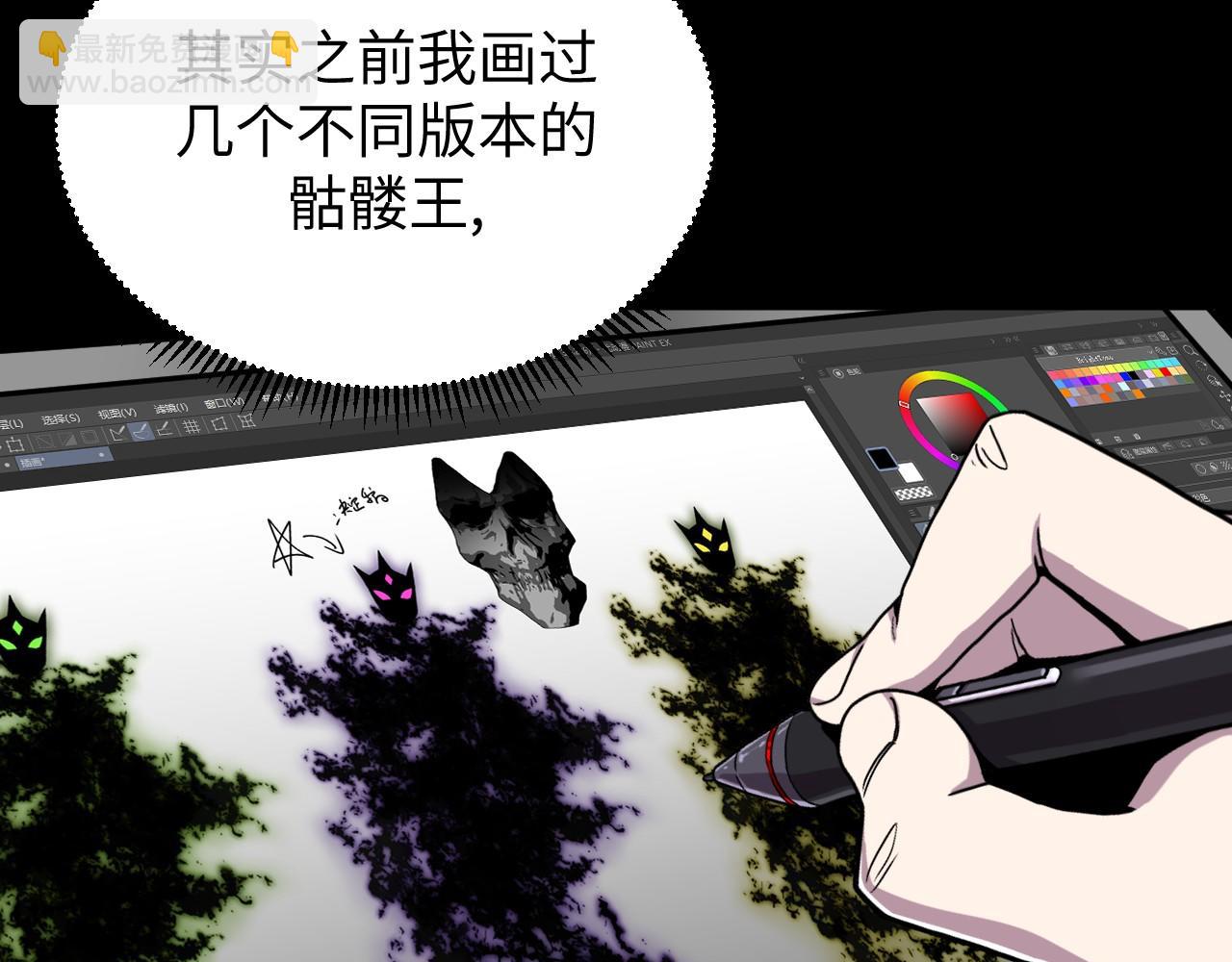 第27话 废稿合体(1/3)-第27话