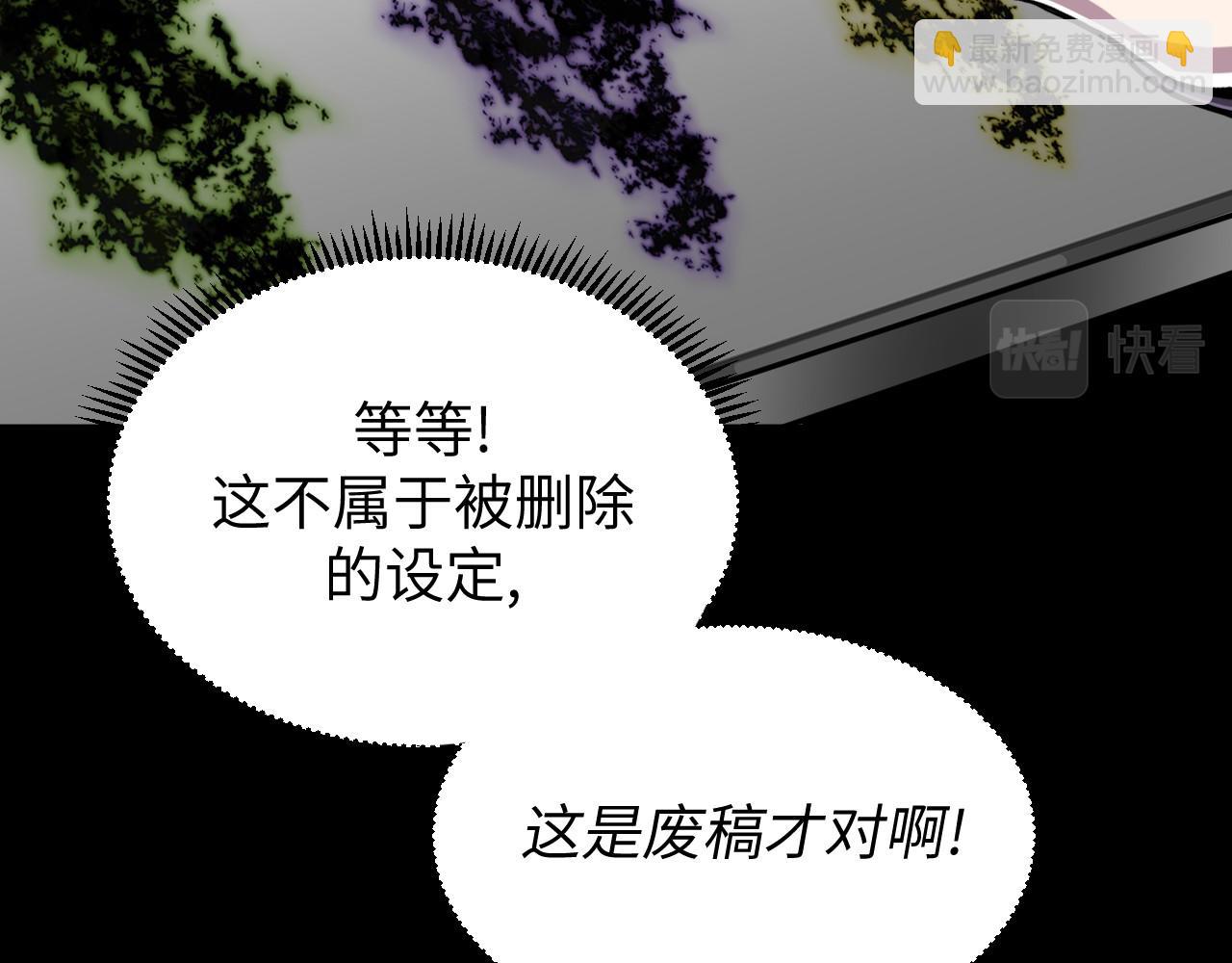 第27话 废稿合体(1/3)-第27话