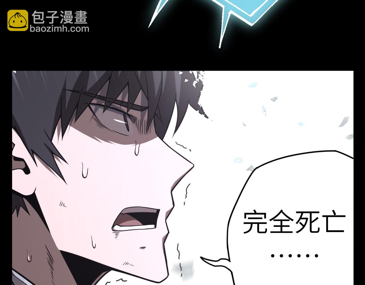 第3话 我要改写漫画评分(1/5)-第3话