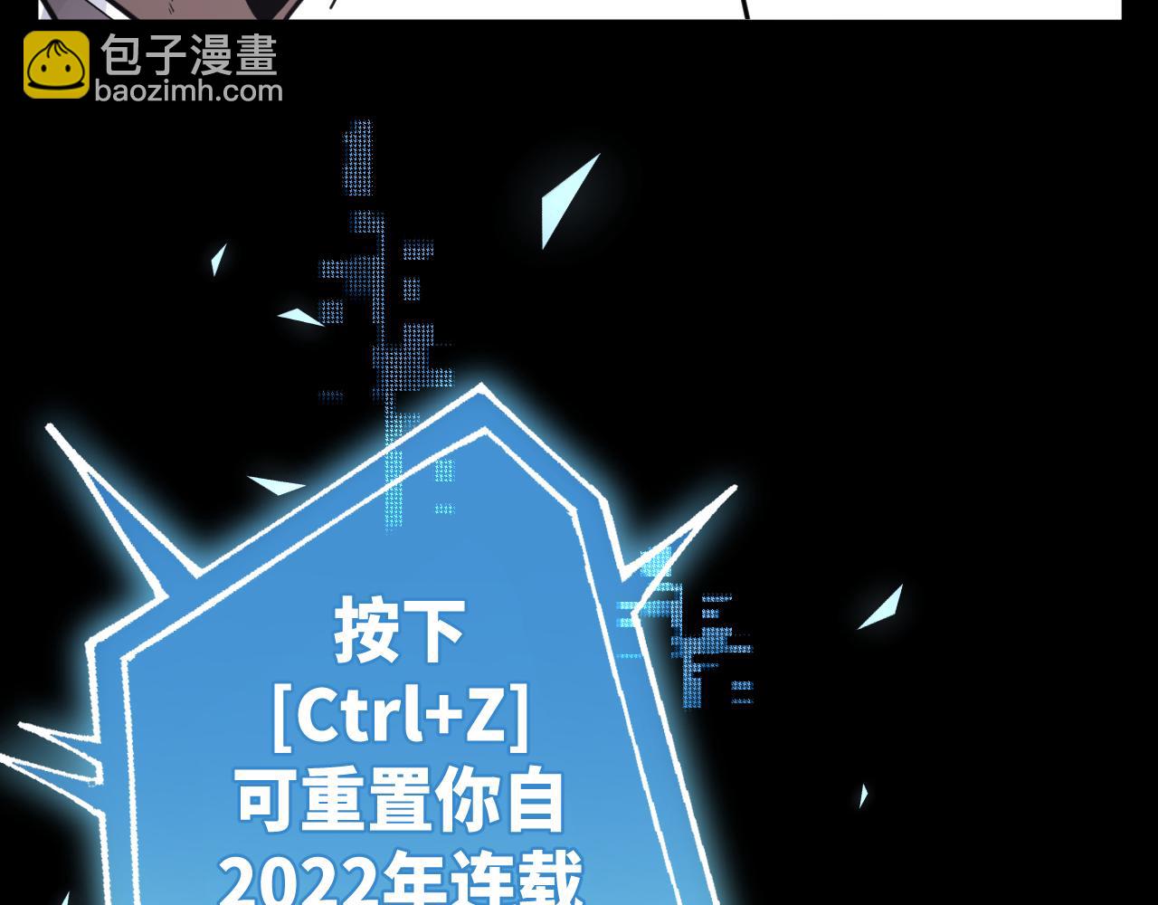 第3话 我要改写漫画评分(1/5)-第3话