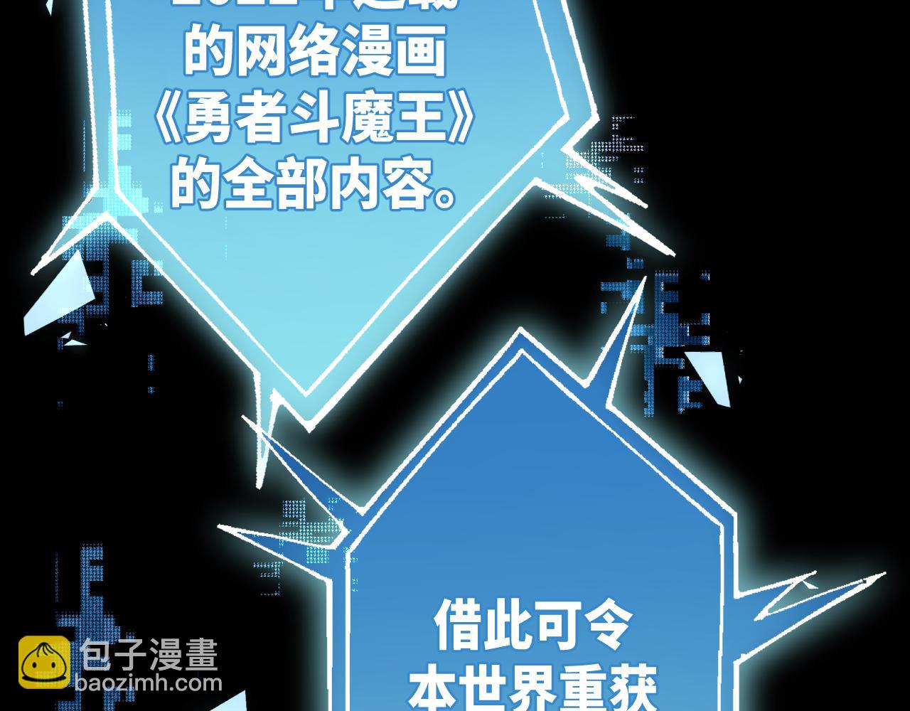 第3话 我要改写漫画评分(1/5)-第3话