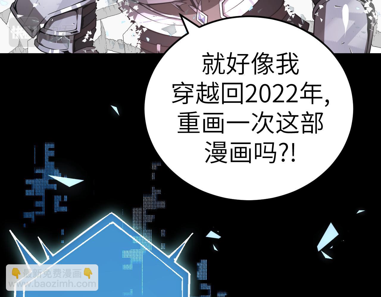 第3话 我要改写漫画评分(1/5)-第3话