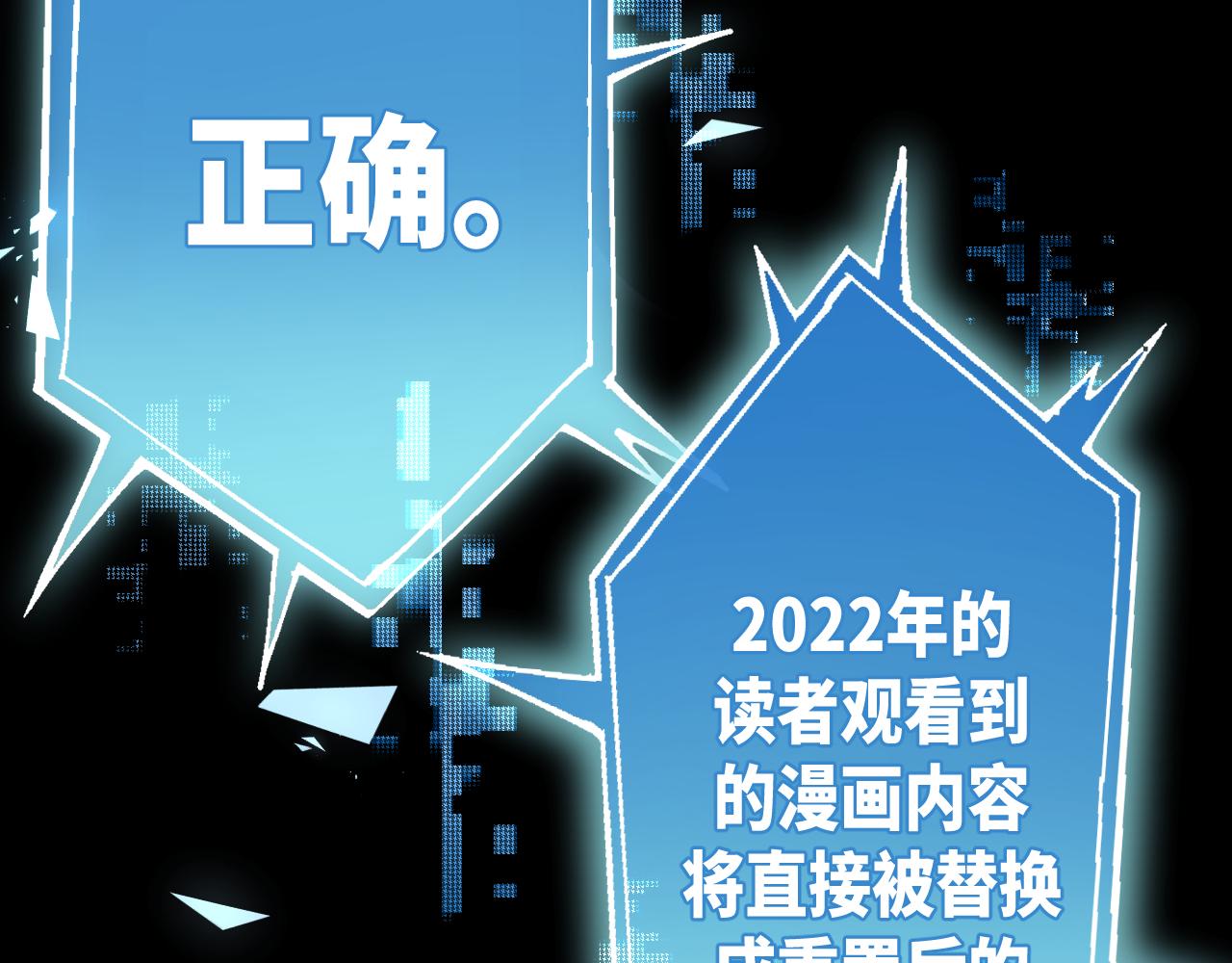 第3话 我要改写漫画评分(1/5)-第3话