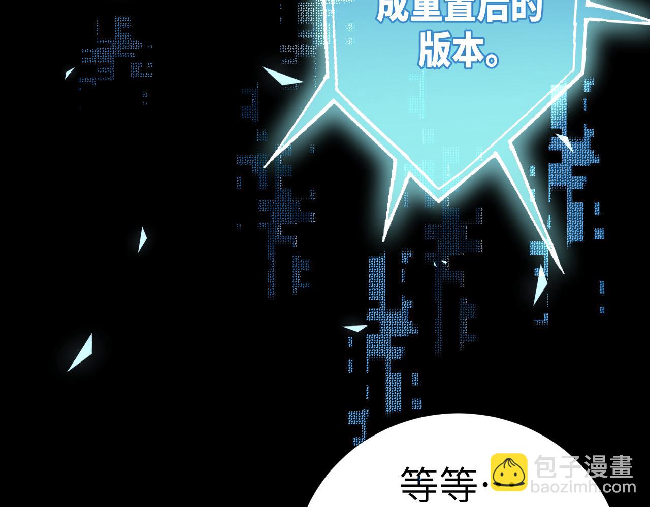 第3话 我要改写漫画评分(1/5)-第3话
