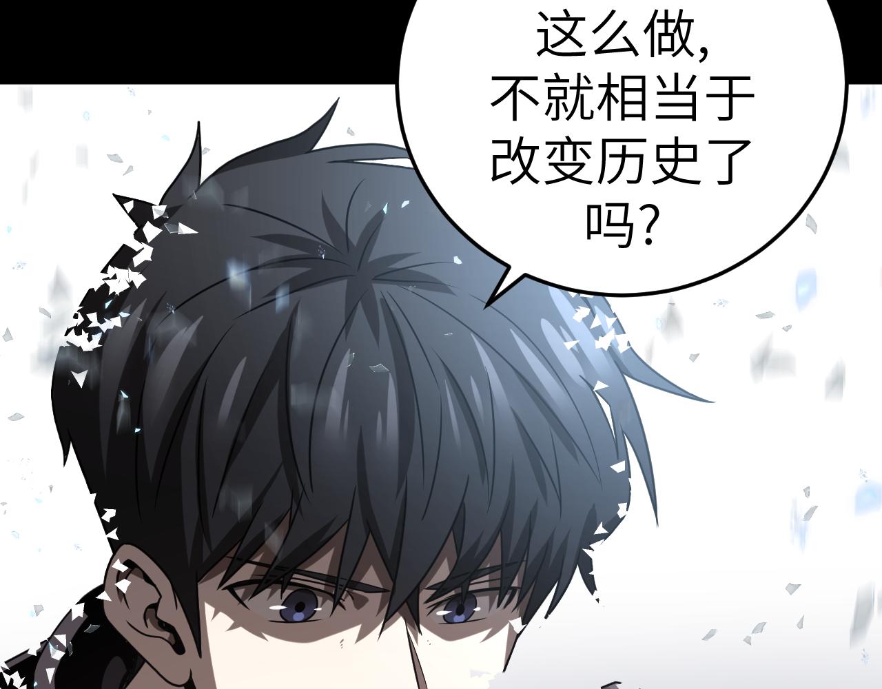 第3话 我要改写漫画评分(1/5)-第3话