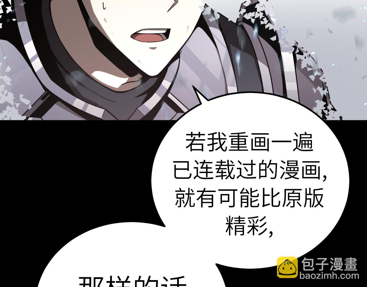 第3话 我要改写漫画评分(1/5)-第3话