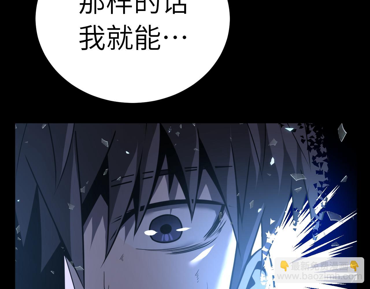 第3话 我要改写漫画评分(1/5)-第3话