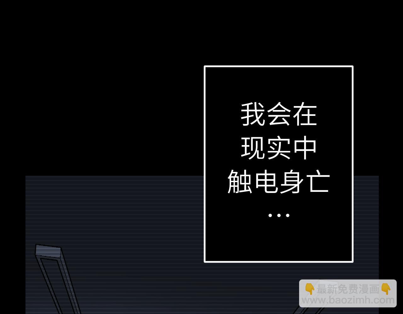 第3话 我要改写漫画评分(1/5)-第3话