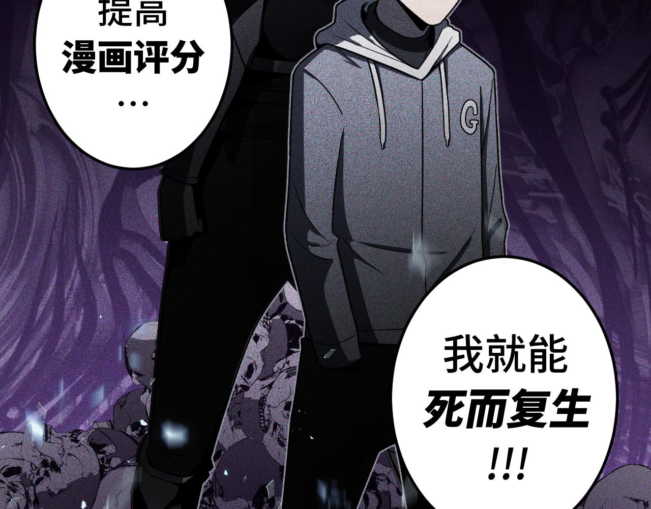 第3话 我要改写漫画评分(1/5)-第3话