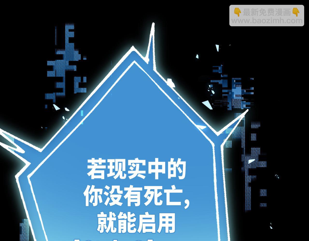 第3话 我要改写漫画评分(1/5)-第3话