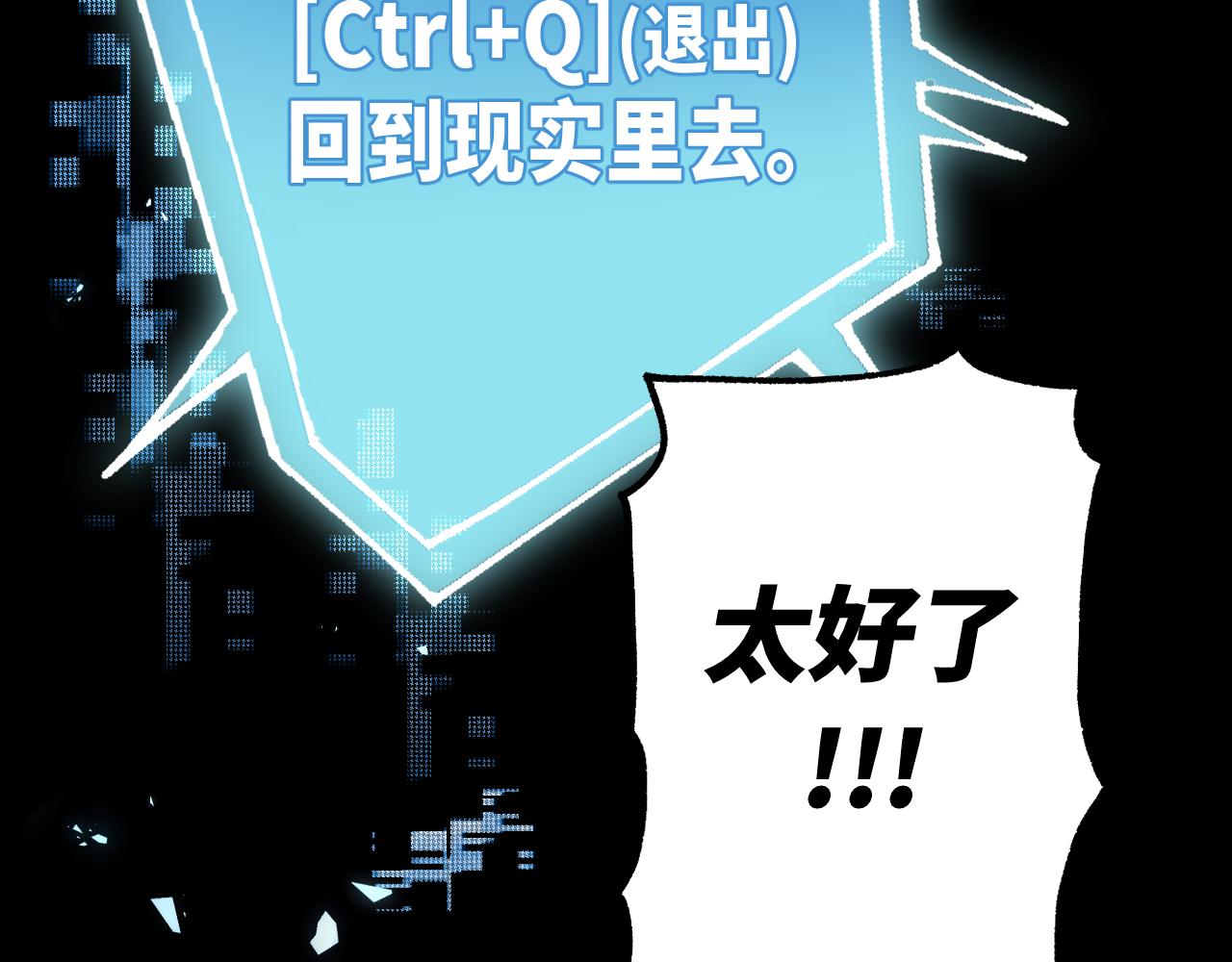 第3话 我要改写漫画评分(1/5)-第3话