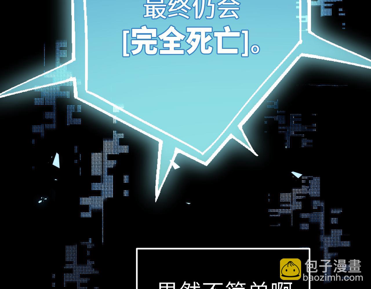 第3话 我要改写漫画评分(1/5)-第3话