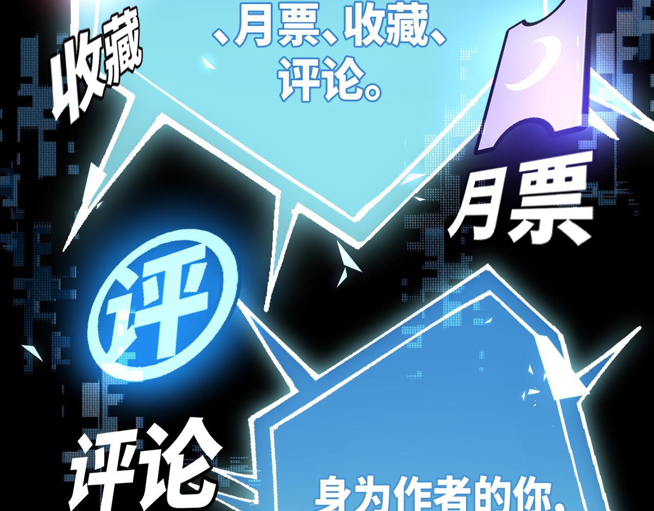 第3话 我要改写漫画评分(1/5)-第3话