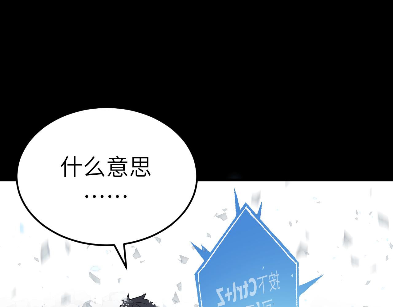 第3话 我要改写漫画评分(1/5)-第3话