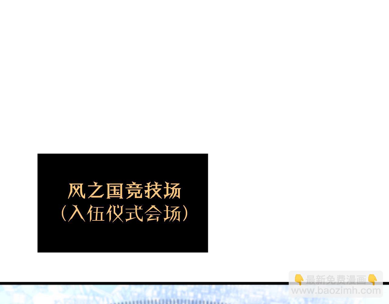第9话 演武台，开战！(1/4)-第9话