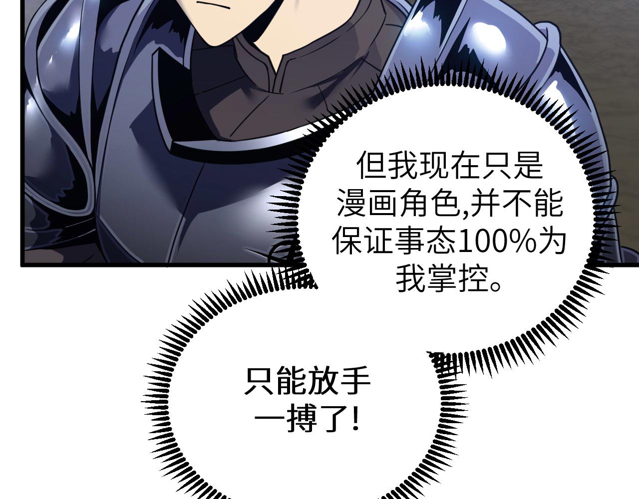 第9话 演武台，开战！(1/4)-第9话