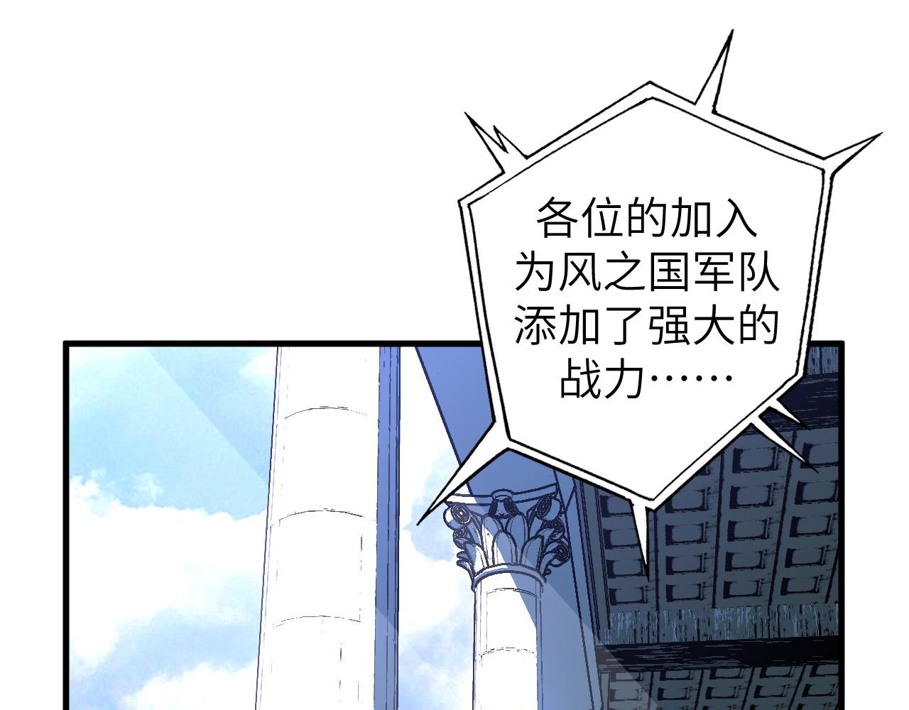 第9话 演武台，开战！(1/4)-第9话