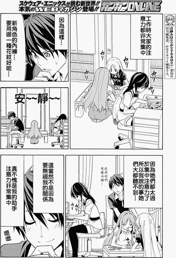 漫畫家與助手們online - 第09回 - 2