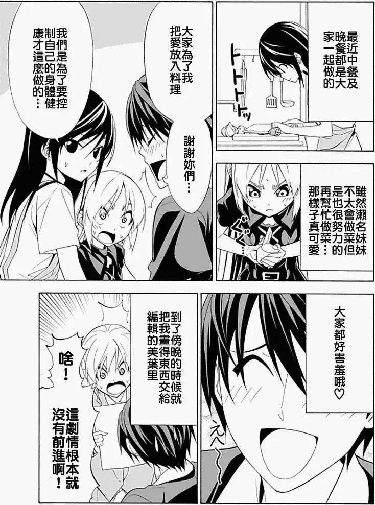 漫畫家與助手們online - 第09回 - 1