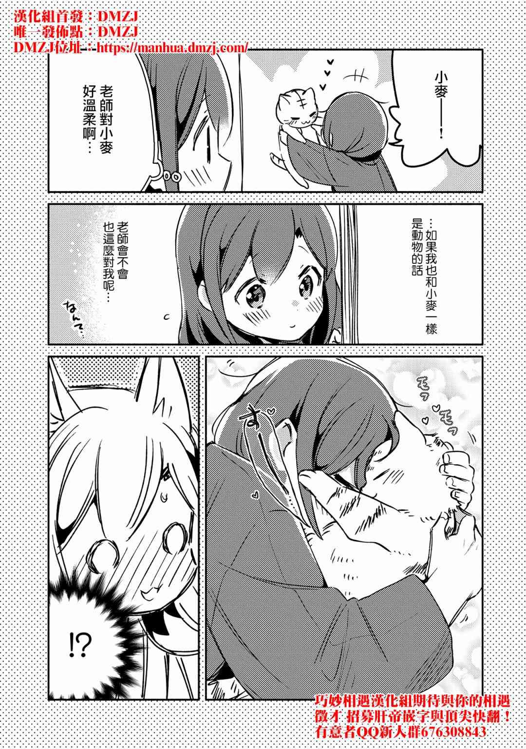 漫画家与座敷童子的生活记事 - 11话 - 4