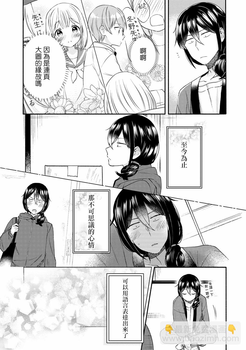 漫画家与座敷童子的生活记事 - 15话 - 1