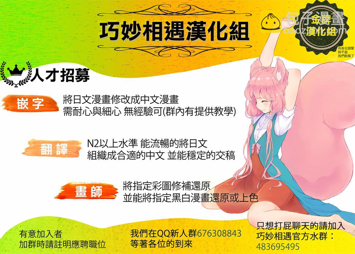 漫畫家與座敷童子的生活記事 - 15話 - 3