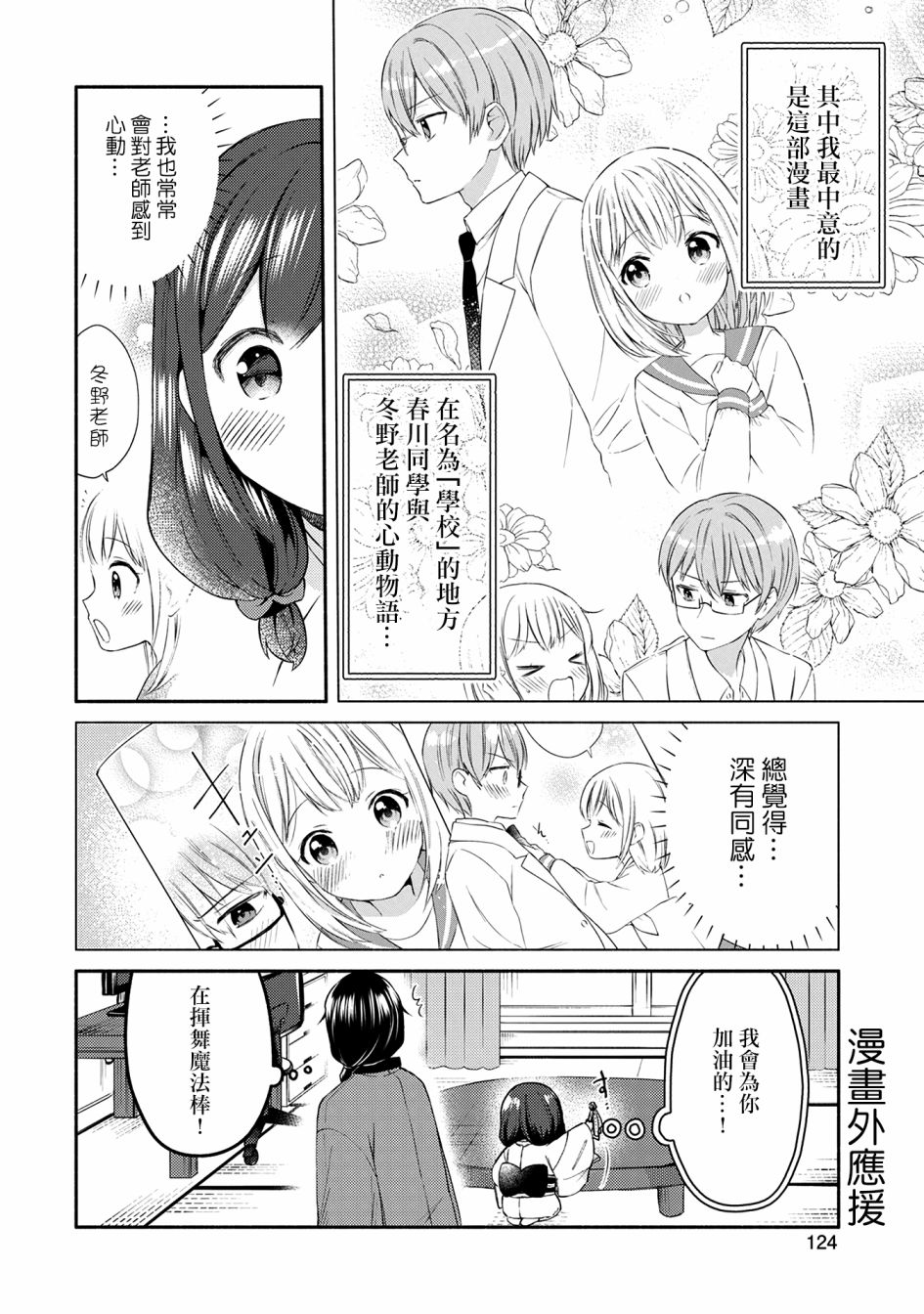 漫畫家與座敷童子的生活記事 - 15話 - 2