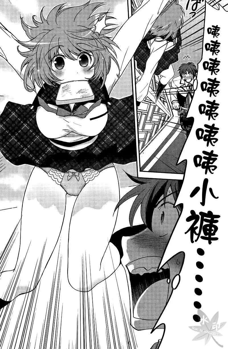 漫畫甲子園 - 第01卷(1/4) - 3