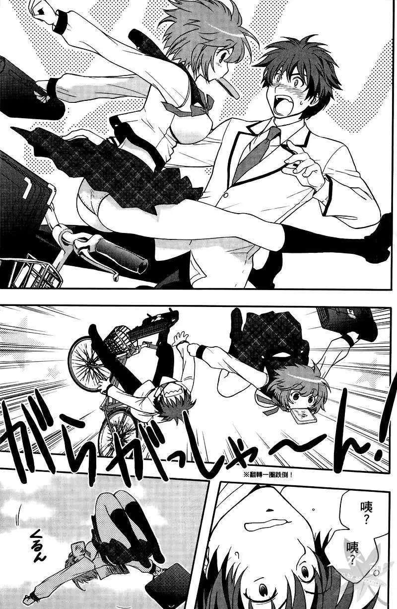 漫畫甲子園 - 第01卷(1/4) - 4