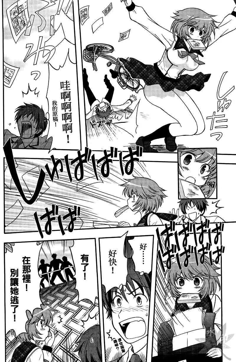 漫畫甲子園 - 第01卷(1/4) - 5