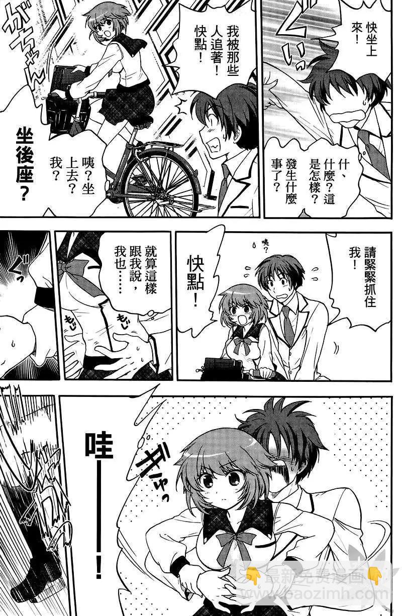 漫畫甲子園 - 第01卷(1/4) - 6