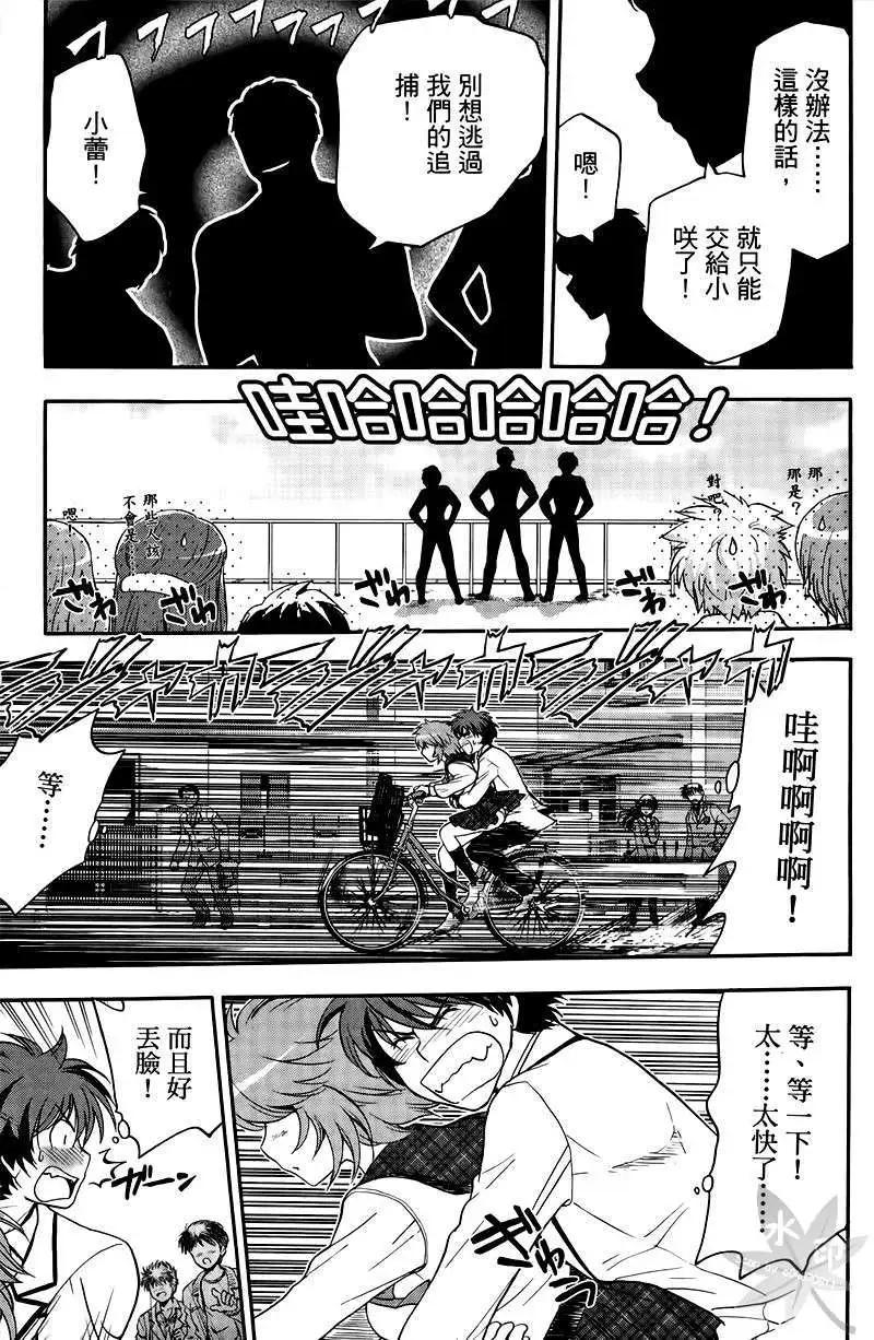 漫畫甲子園 - 第01卷(1/4) - 8