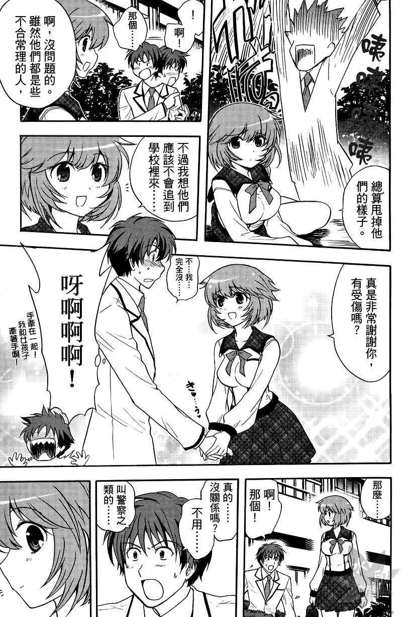 漫畫甲子園 - 第01卷(1/4) - 2