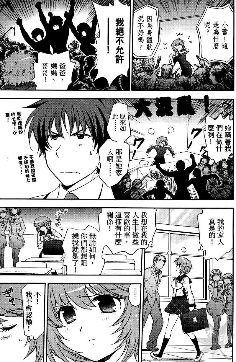 漫畫甲子園 - 第01卷(1/4) - 6