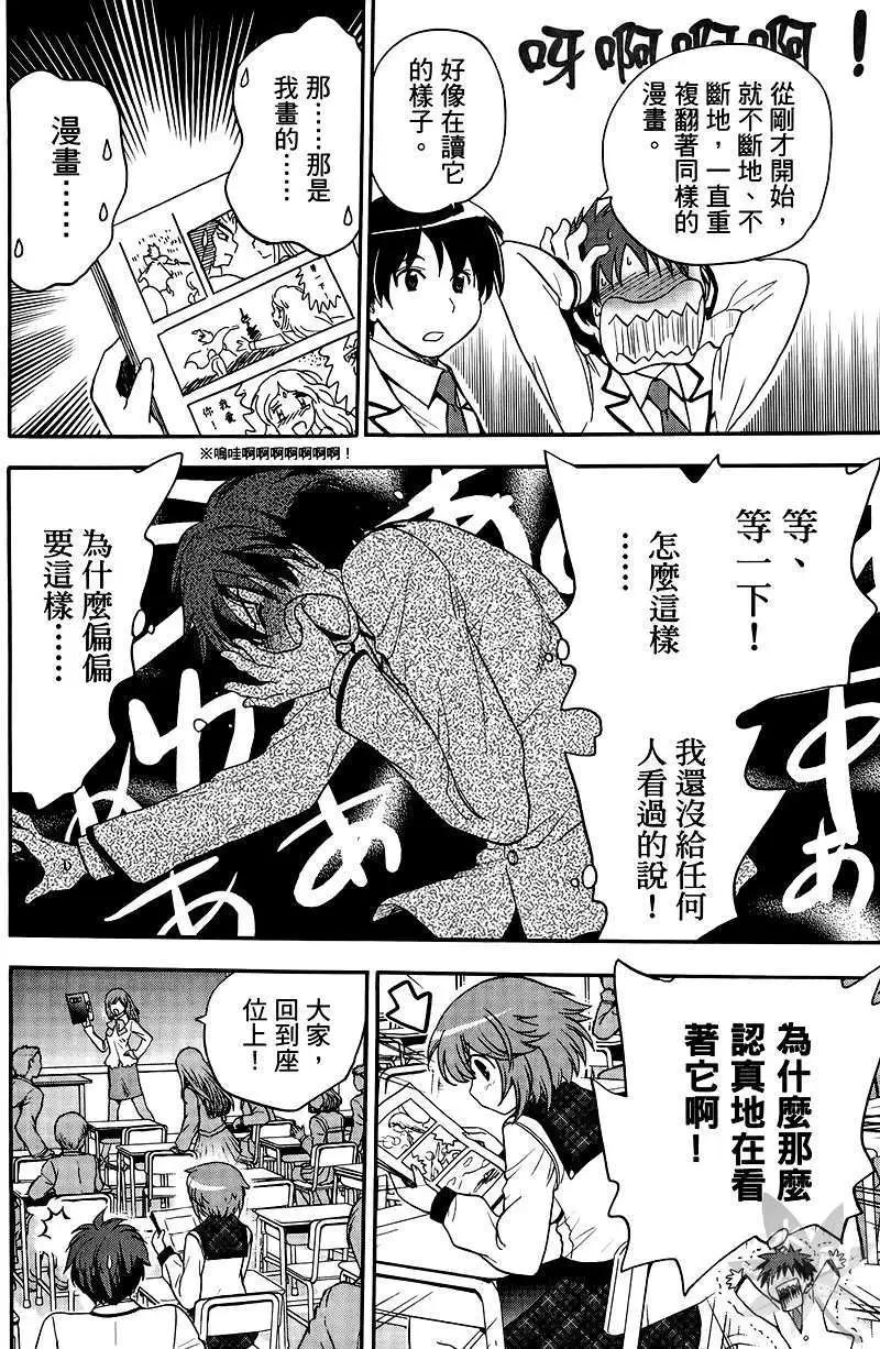漫畫甲子園 - 第01卷(1/4) - 1