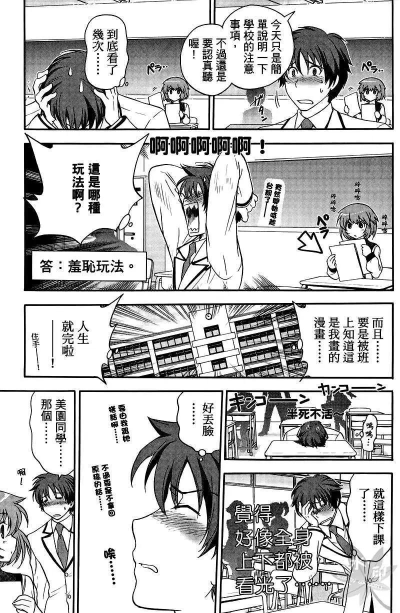 漫畫甲子園 - 第01卷(1/4) - 2