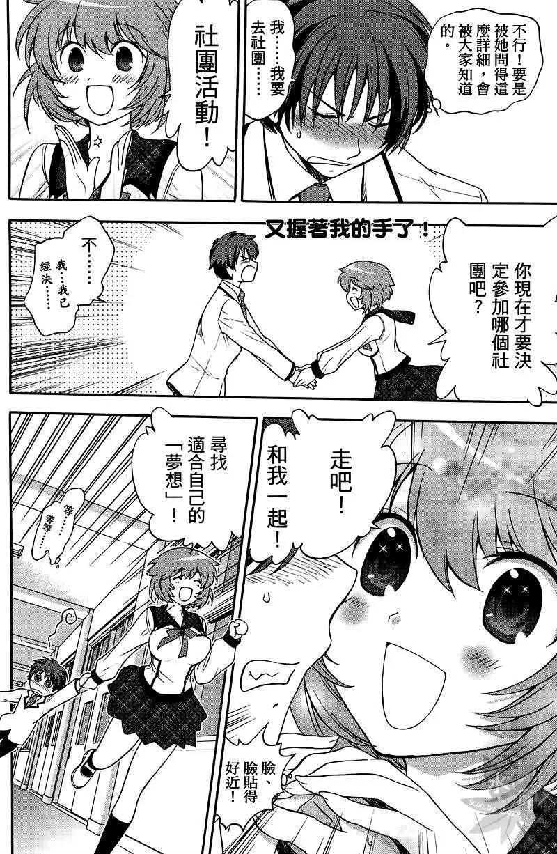 漫畫甲子園 - 第01卷(1/4) - 5