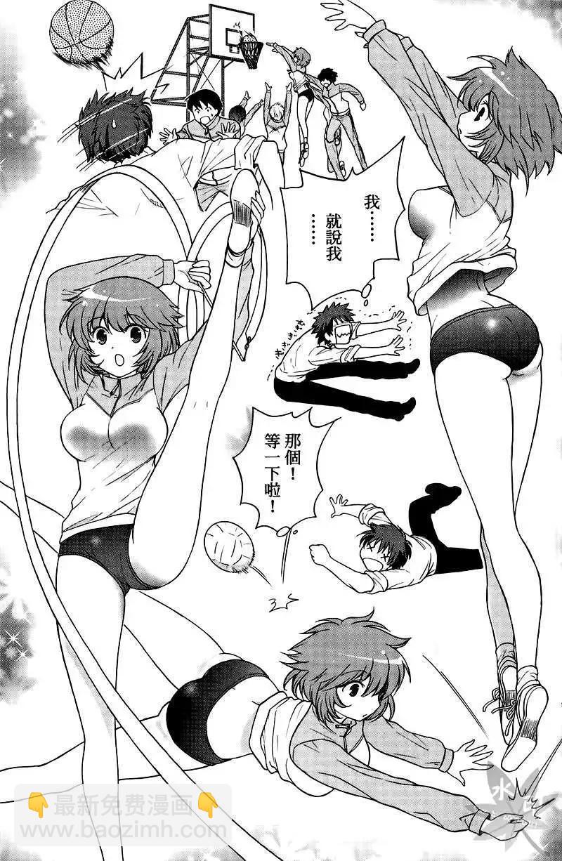 漫畫甲子園 - 第01卷(1/4) - 6