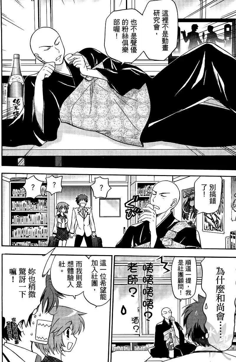 漫畫甲子園 - 第01卷(1/4) - 1