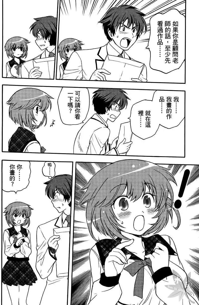 漫畫甲子園 - 第01卷(1/4) - 3