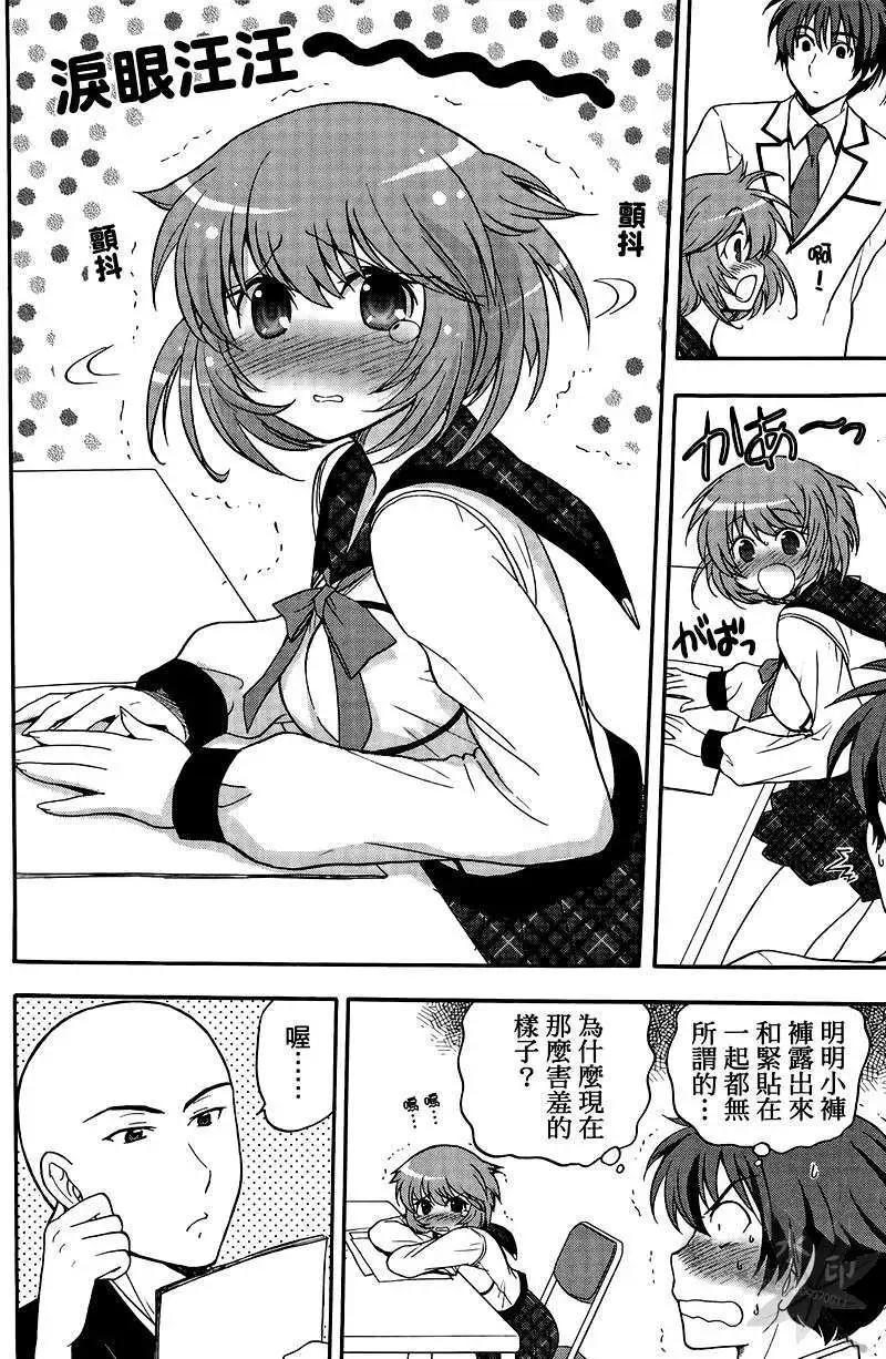 漫畫甲子園 - 第01卷(1/4) - 7