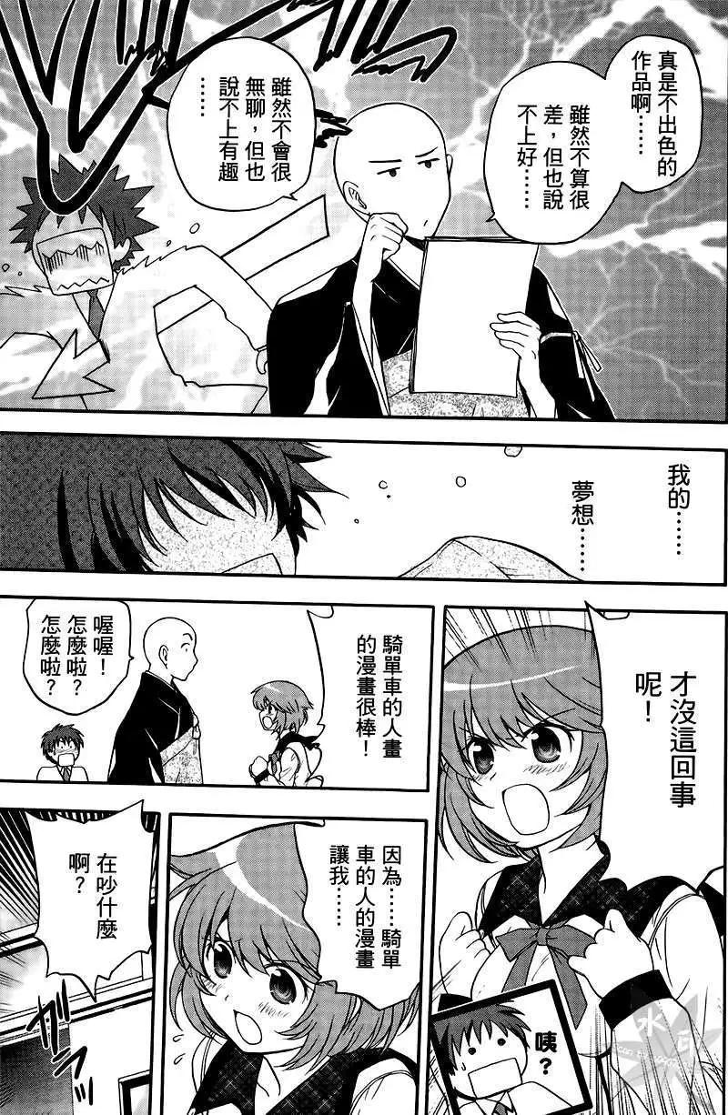 漫畫甲子園 - 第01卷(1/4) - 8