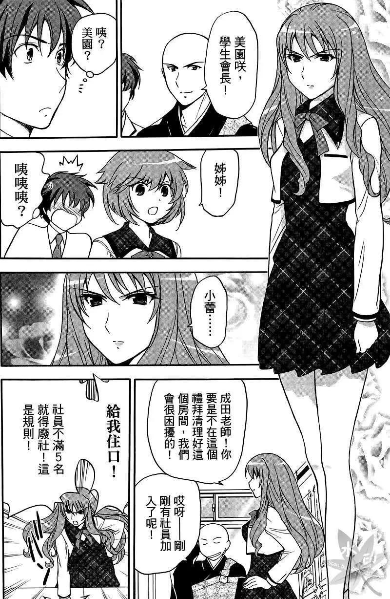 漫畫甲子園 - 第01卷(1/4) - 1