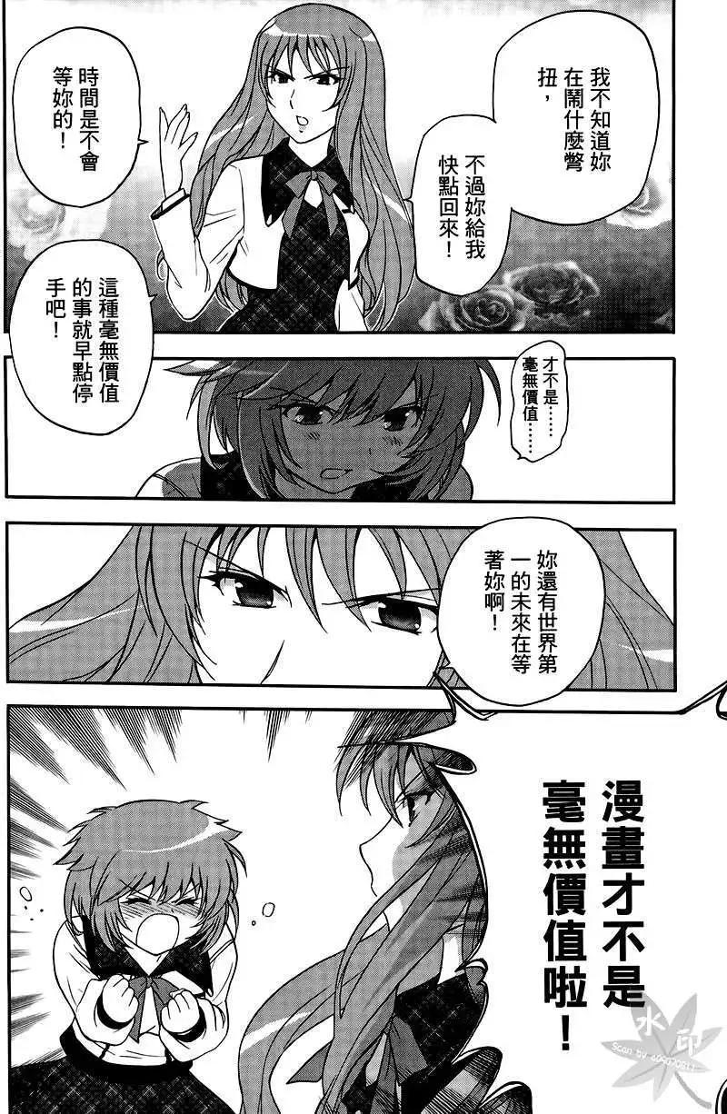 漫畫甲子園 - 第01卷(1/4) - 3